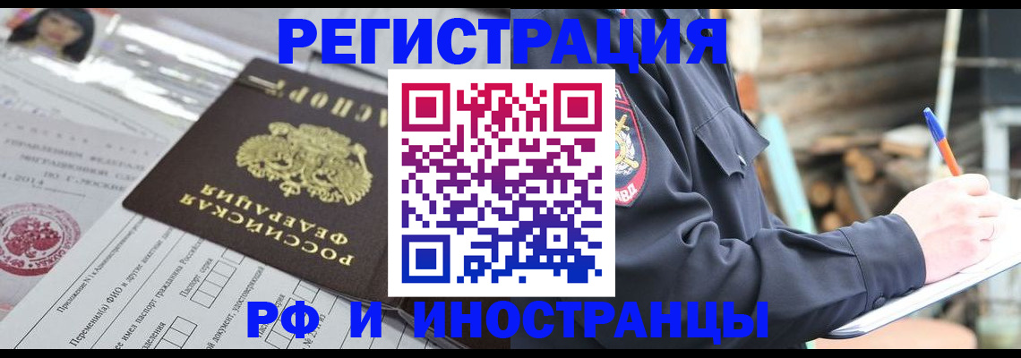 прописка для школы в Славянске-на-Кубани