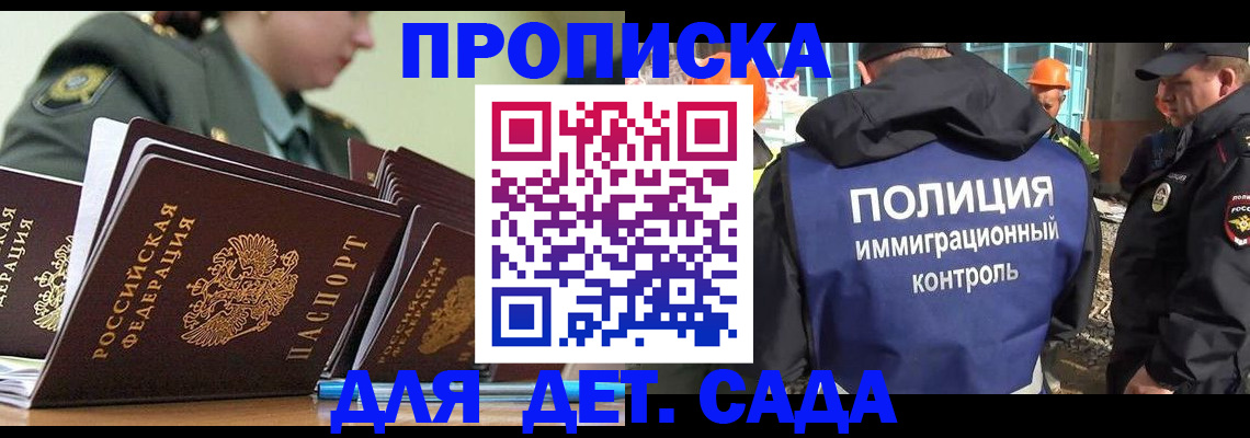прописка для военкомата в Славянске-на-Кубани