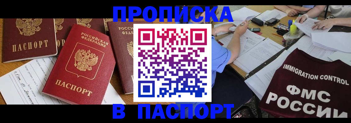временная регистрация гарантия в Славянске-на-Кубани